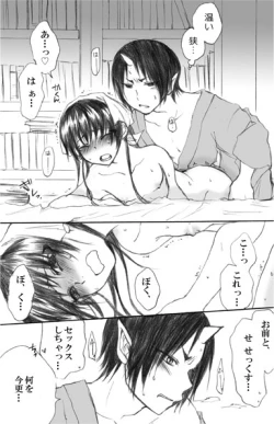 Page 15 of ちっぱいにょ澤さん