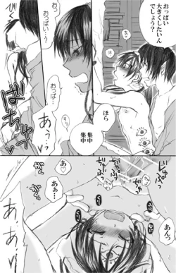 Page 16 of ちっぱいにょ澤さん