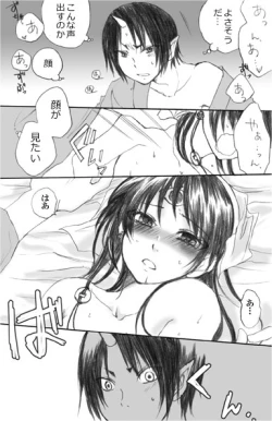 Page 17 of ちっぱいにょ澤さん