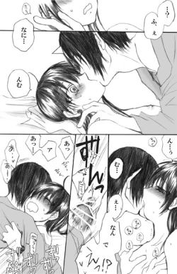 Page 18 of ちっぱいにょ澤さん