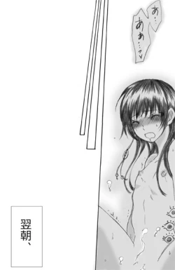 Page 19 of ちっぱいにょ澤さん