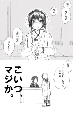 Page 4 of ちっぱいにょ澤さん