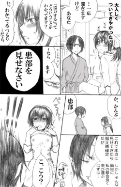 Page 7 of ちっぱいにょ澤さん