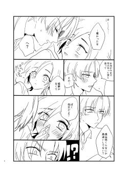 Page 9 of やさしくおねがいします♡