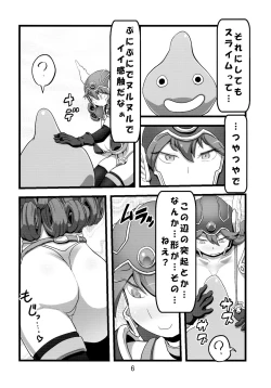 Page 8 of QUEST OF BOOTY