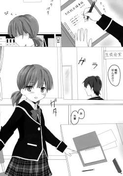 Page 18 of IF Ice Friend