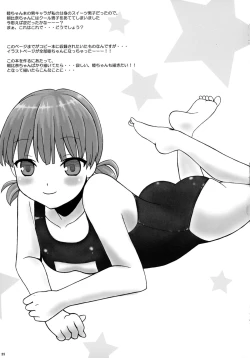 Page 25 of IF Ice Friend