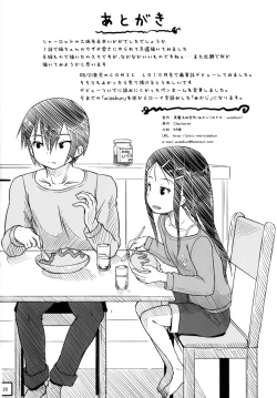 Page 23 of SheStar! Imouto ga Kawaikatta node Karada o Notto tte Jii shitemita Kekka