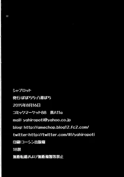 Page 22 of Shabulotte