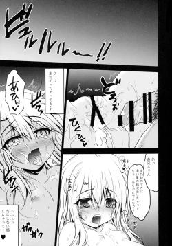 Page 13 of Illya to Kuro no Oshioki Ecchi Night