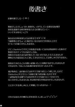 Page 24 of Defective