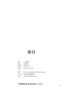 Page 25 of Defective