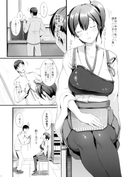 Page 6 of Nengu no Osamedoki