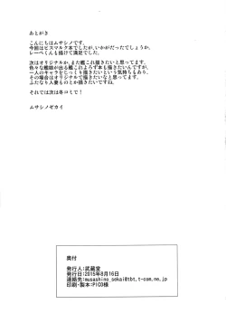 Page 24 of Bismarck Mesumilk