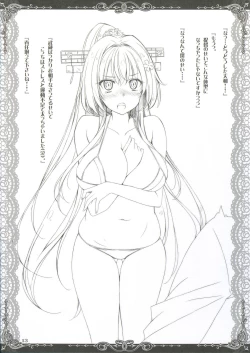 Page 12 of choco BOX C88 Goods Tapestry