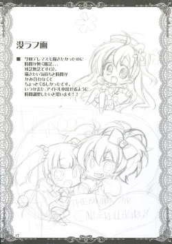 Page 16 of choco BOX C88 Goods Tapestry