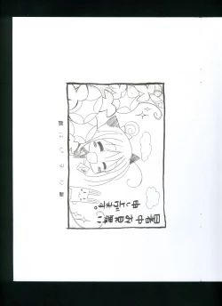 Page 20 of choco BOX C88 Goods Tapestry