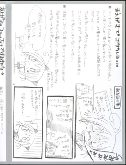 Page 21 of choco BOX C88 Goods Tapestry