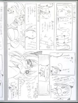 Page 27 of choco BOX C88 Goods Tapestry