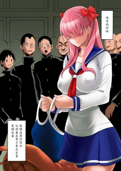 Page 16 of Haramura-san wa Boku no Mono