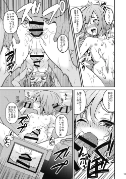 Page 14 of Hamedori Chijoku Shounen