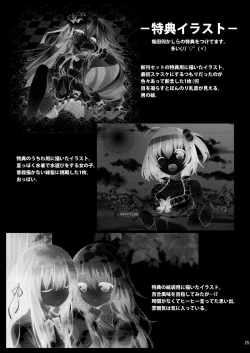 Page 24 of Hamedori Chijoku Shounen