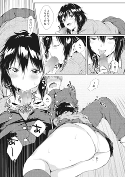 Page 52 of Koi to Jijou to Et Cetera