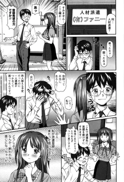 Page 10 of Haken Shain wa Onedari Suru