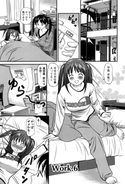 Page 110 of Haken Shain wa Onedari Suru