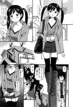 Page 112 of Haken Shain wa Onedari Suru