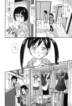 Page 113 of Haken Shain wa Onedari Suru