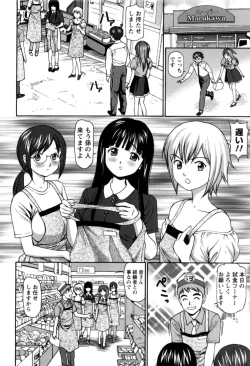 Page 11 of Haken Shain wa Onedari Suru
