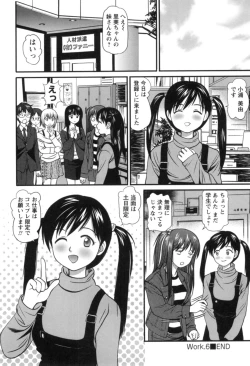 Page 129 of Haken Shain wa Onedari Suru