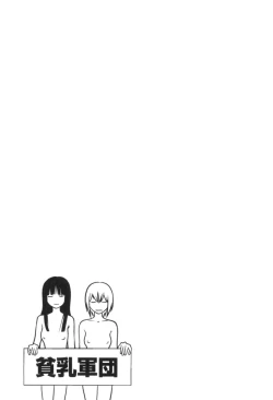 Page 131 of Haken Shain wa Onedari Suru