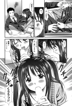 Page 159 of Haken Shain wa Onedari Suru