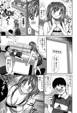 Page 16 of Haken Shain wa Onedari Suru