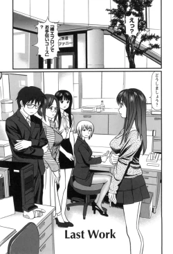 Page 172 of Haken Shain wa Onedari Suru