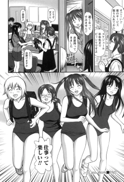 Page 191 of Haken Shain wa Onedari Suru