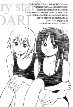 Page 193 of Haken Shain wa Onedari Suru