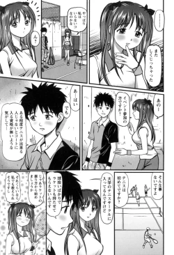 Page 34 of Haken Shain wa Onedari Suru