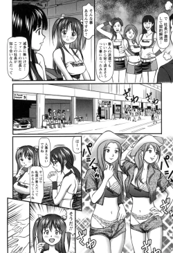 Page 49 of Haken Shain wa Onedari Suru