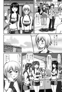 Page 51 of Haken Shain wa Onedari Suru