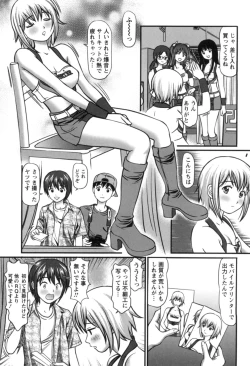 Page 52 of Haken Shain wa Onedari Suru