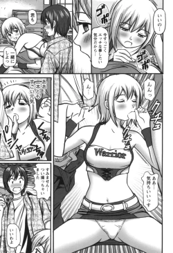 Page 58 of Haken Shain wa Onedari Suru