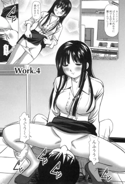 Page 70 of Haken Shain wa Onedari Suru