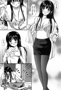 Page 80 of Haken Shain wa Onedari Suru