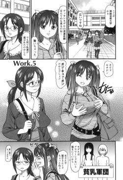 Page 90 of Haken Shain wa Onedari Suru