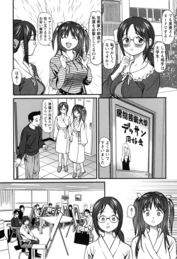 Page 91 of Haken Shain wa Onedari Suru