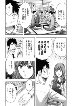 Page 101 of Nukumori Jou no Binkan Lesson