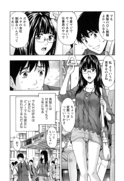 Page 11 of Nukumori Jou no Binkan Lesson
